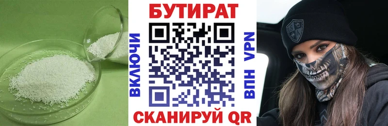 наркота  Брюховецкая  БУТИРАТ оксана 