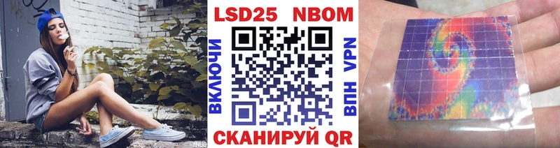 Марки 25I-NBOMe 1500мкг Брюховецкая